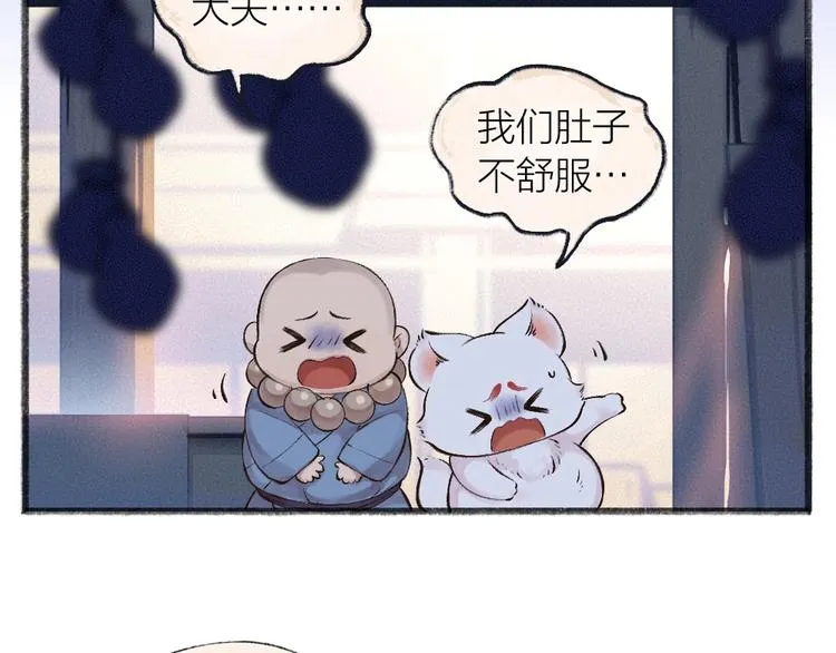 第27话 小狐狸不知道的事 第36页