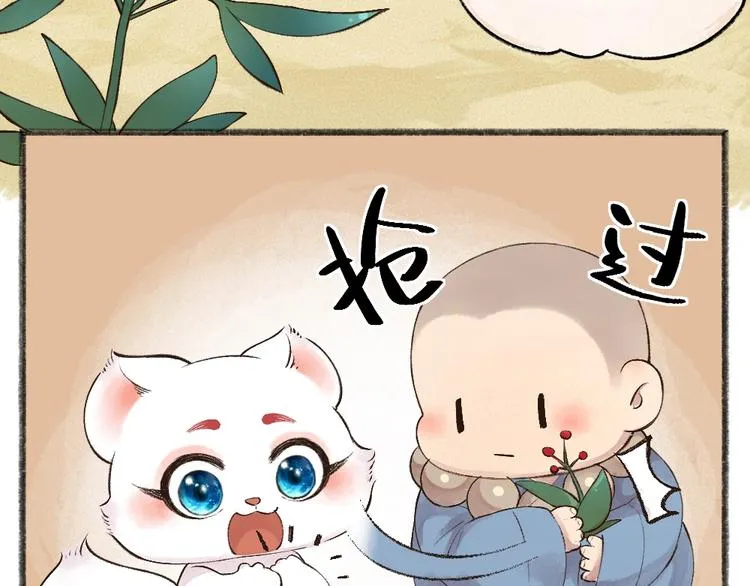 第27话 小狐狸不知道的事 第42页