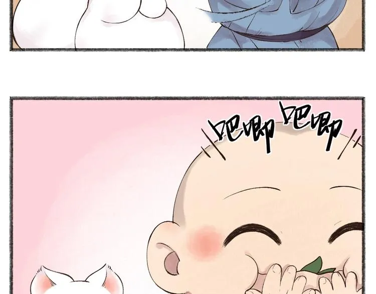 第27话 小狐狸不知道的事 第43页