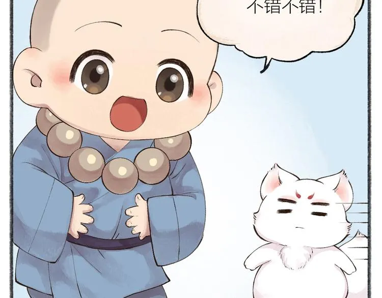 第27话 小狐狸不知道的事 第48页