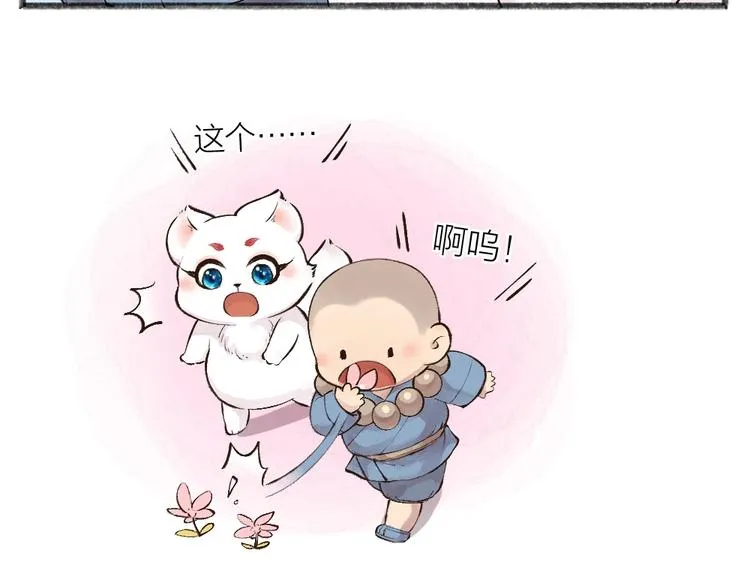 第27话 小狐狸不知道的事 第49页