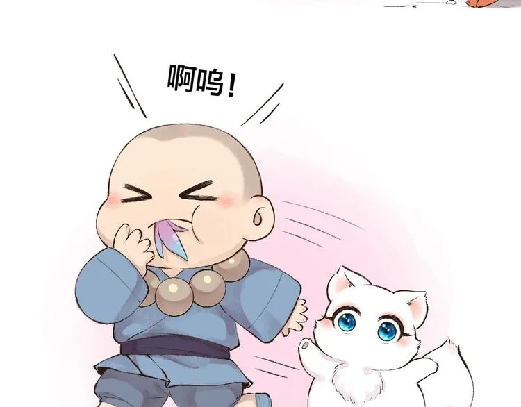 第27话 小狐狸不知道的事 第51页