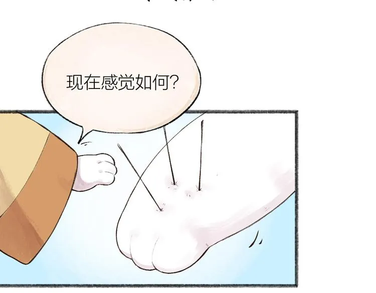 第27话 小狐狸不知道的事 第54页