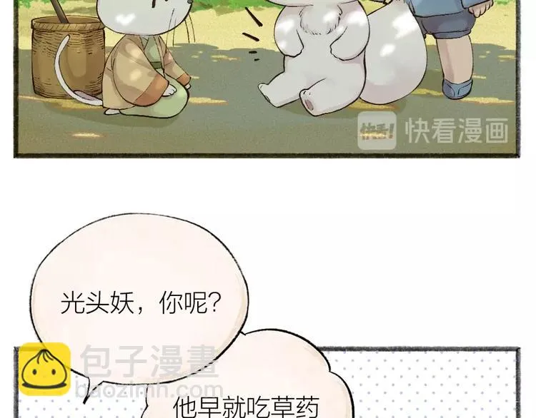 第27话 小狐狸不知道的事 第56页