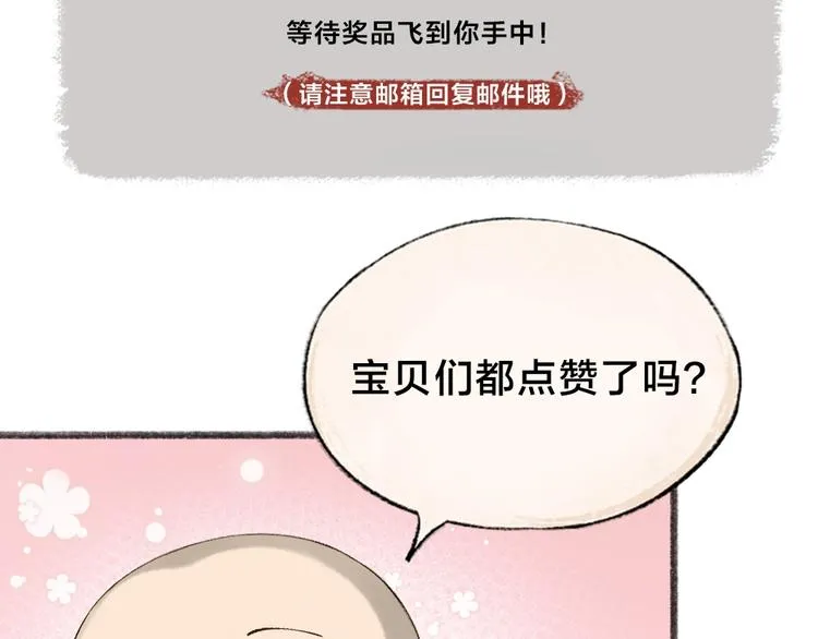 第27话 小狐狸不知道的事 第75页