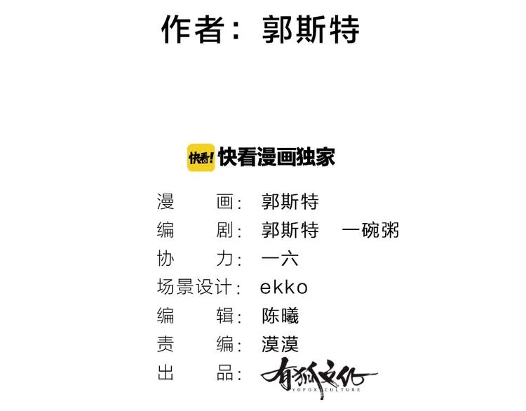 第28话 做我的小弟吧！ 第2页