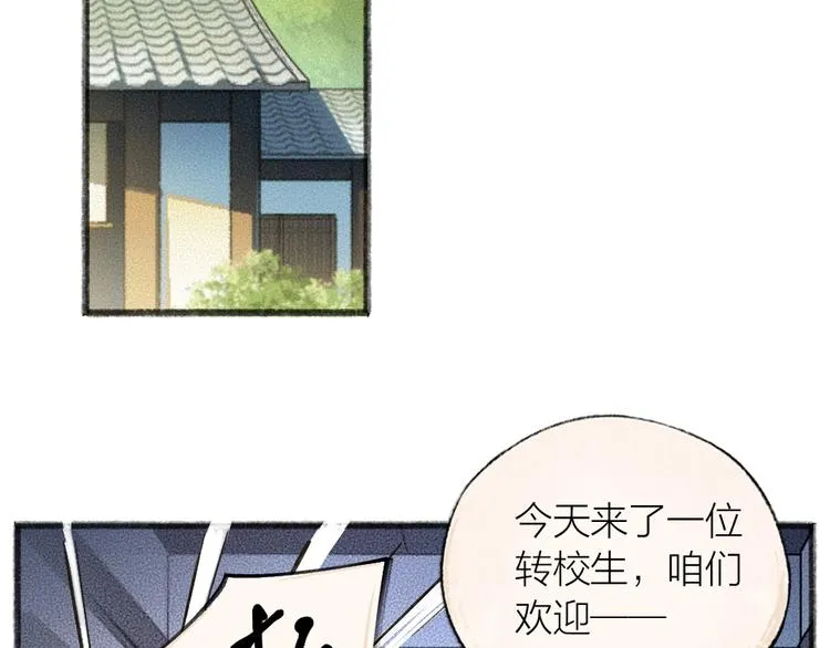 第28话 做我的小弟吧！ 第4页