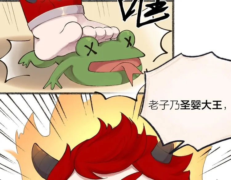 第28话 做我的小弟吧！ 第6页