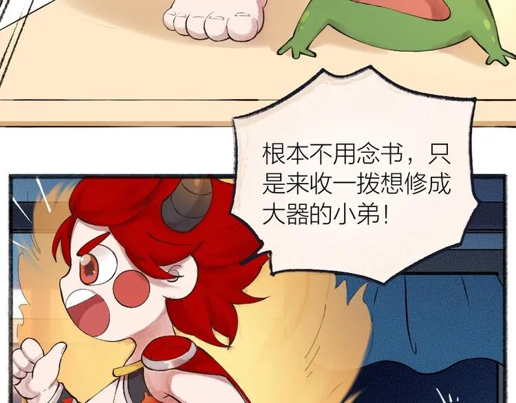 第28话 做我的小弟吧！ 第9页