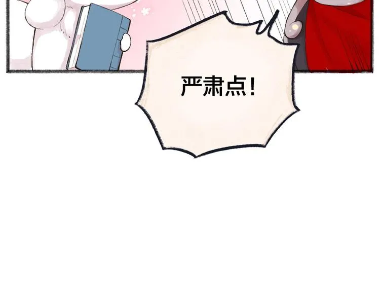 第28话 做我的小弟吧！ 第13页