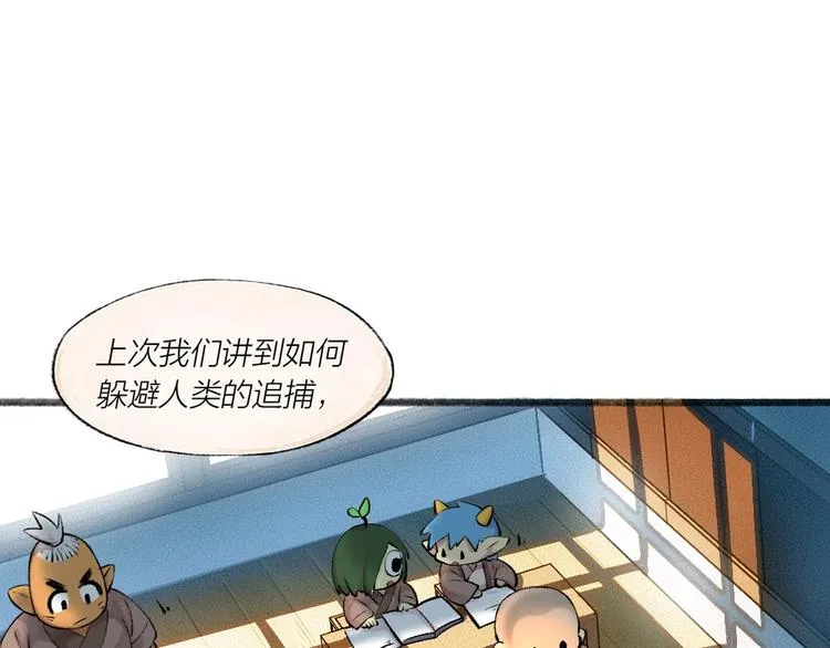 第28话 做我的小弟吧！ 第16页