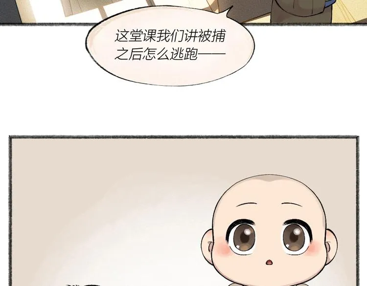 第28话 做我的小弟吧！ 第18页