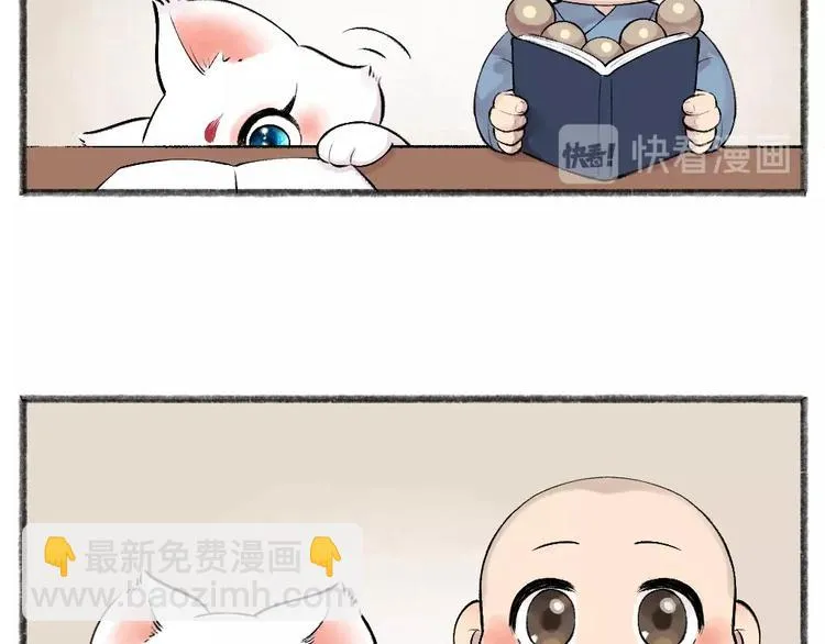 第28话 做我的小弟吧！ 第19页