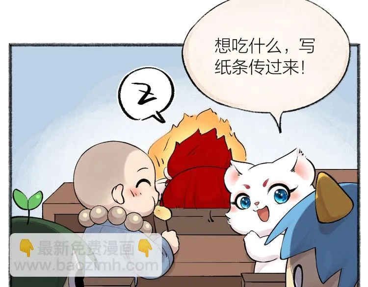 第28话 做我的小弟吧！ 第27页