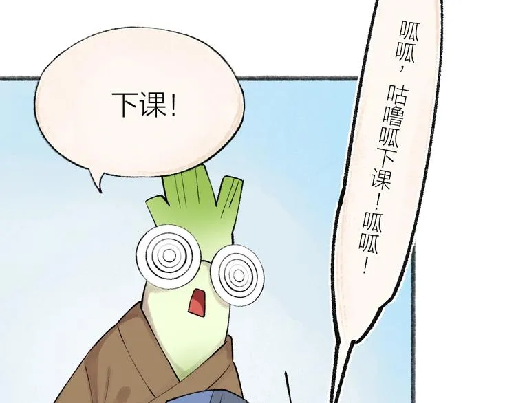 第28话 做我的小弟吧！ 第29页