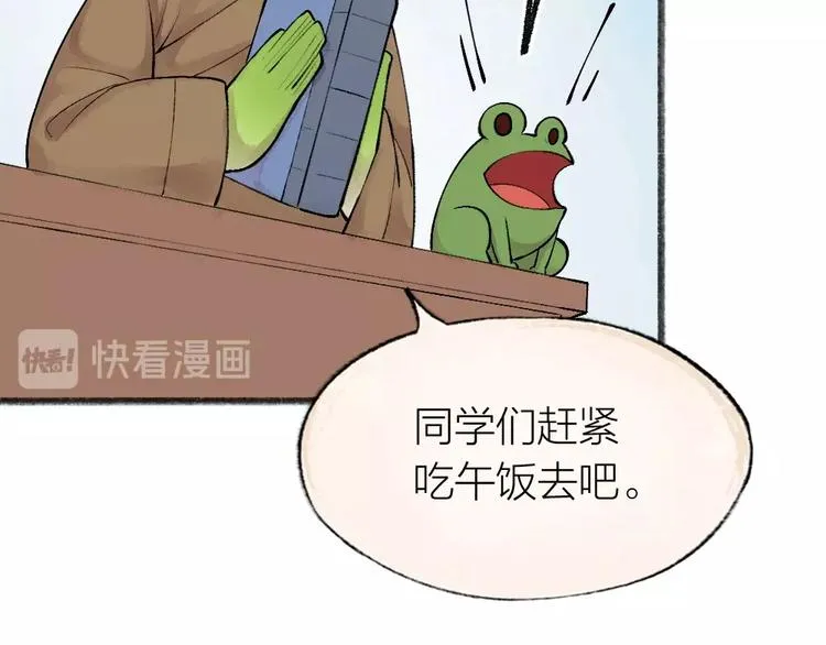 第28话 做我的小弟吧！ 第30页