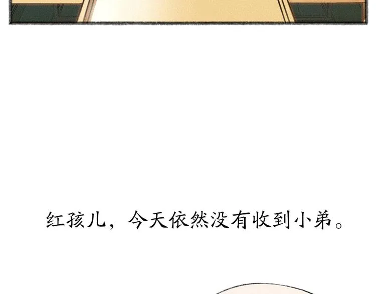 第28话 做我的小弟吧！ 第33页