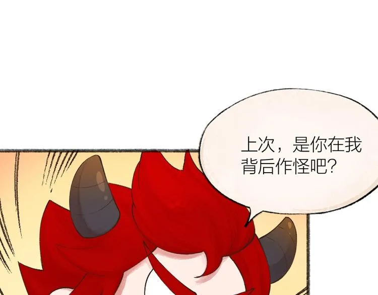第28话 做我的小弟吧！ 第36页