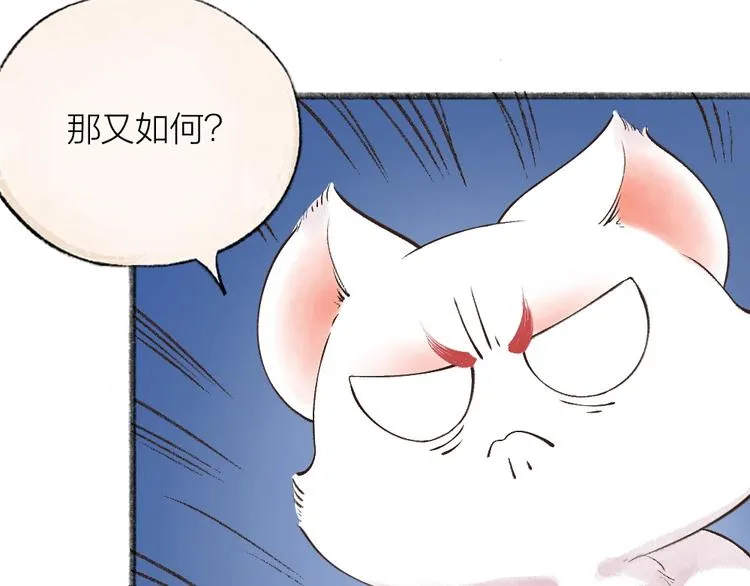 第28话 做我的小弟吧！ 第38页