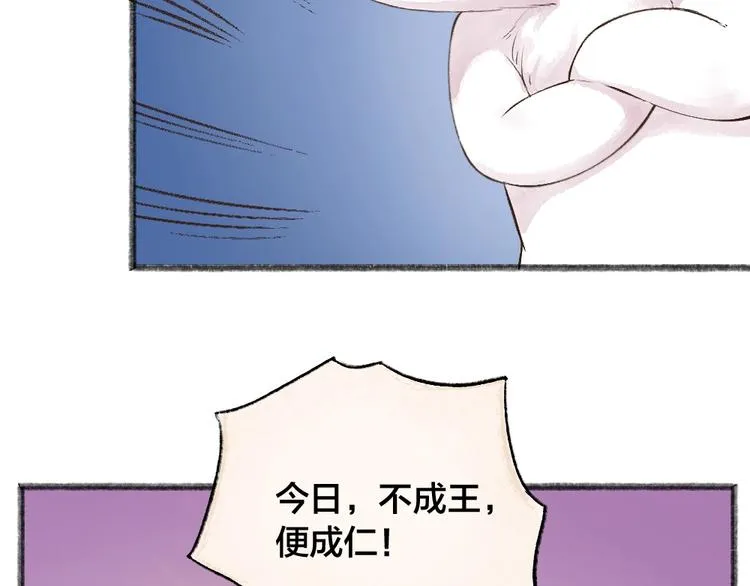 第28话 做我的小弟吧！ 第39页