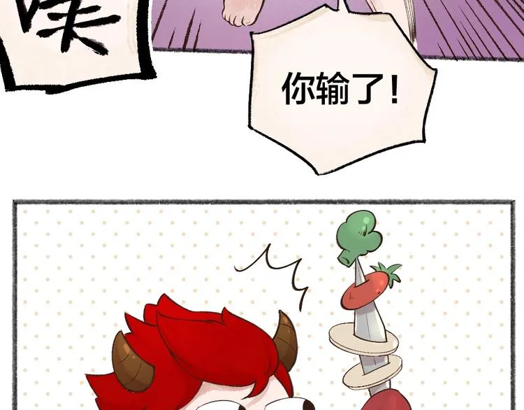 第28话 做我的小弟吧！ 第44页