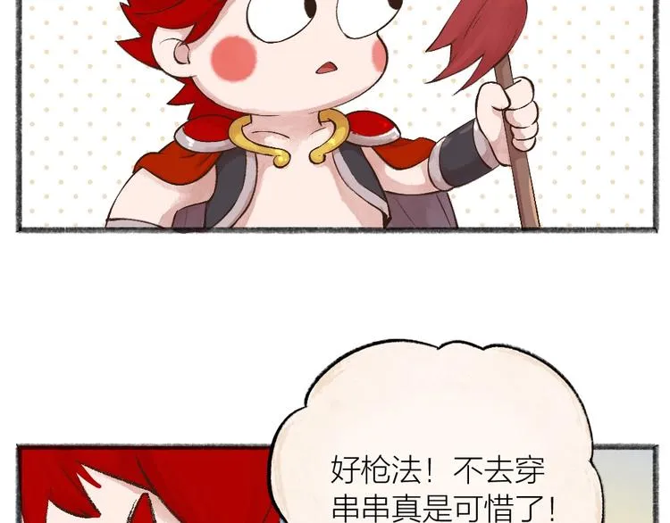 第28话 做我的小弟吧！ 第45页