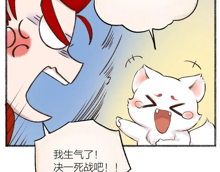 第28话 做我的小弟吧！ 第46页
