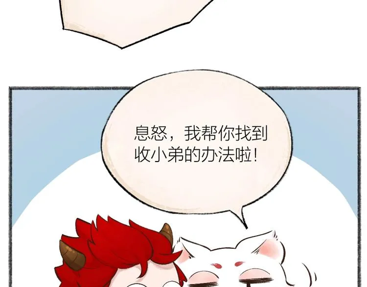 第28话 做我的小弟吧！ 第47页