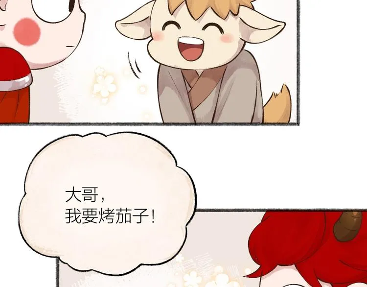 第28话 做我的小弟吧！ 第54页