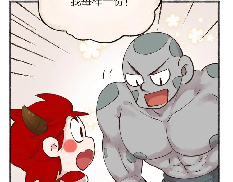 第28话 做我的小弟吧！ 第56页