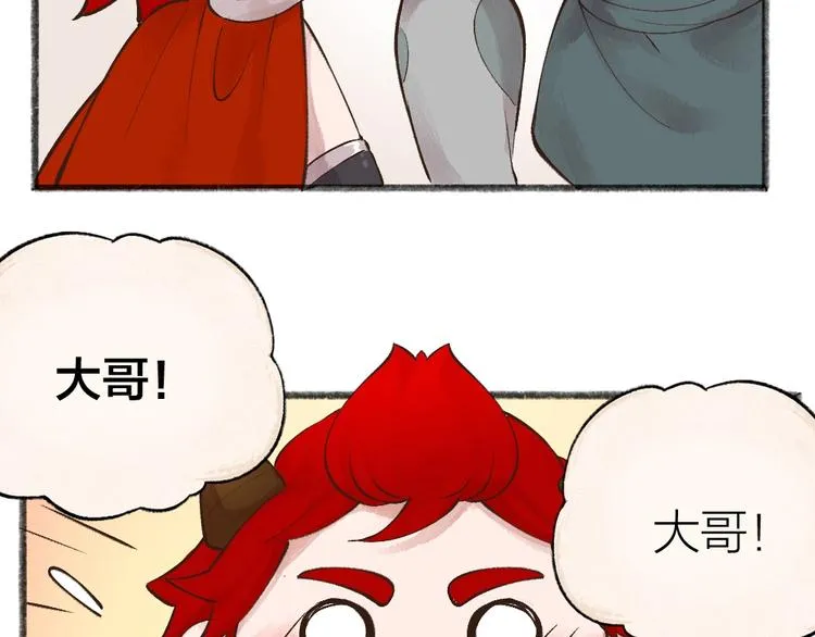 第28话 做我的小弟吧！ 第57页