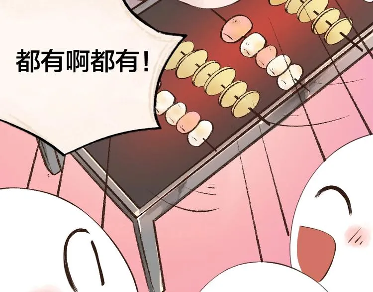 第28话 做我的小弟吧！ 第61页