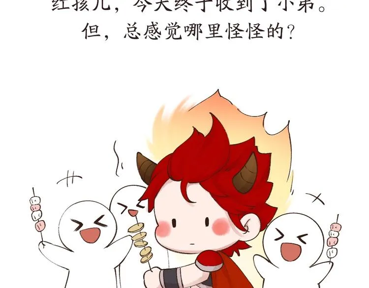 第28话 做我的小弟吧！ 第63页