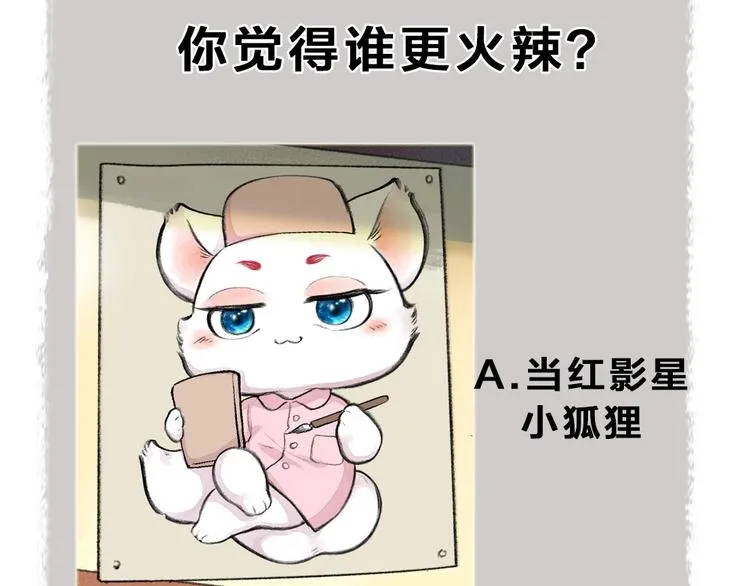 第28话 做我的小弟吧！ 第67页