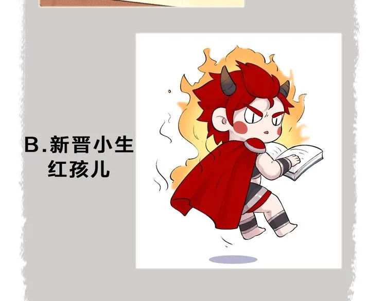 第28话 做我的小弟吧！ 第68页