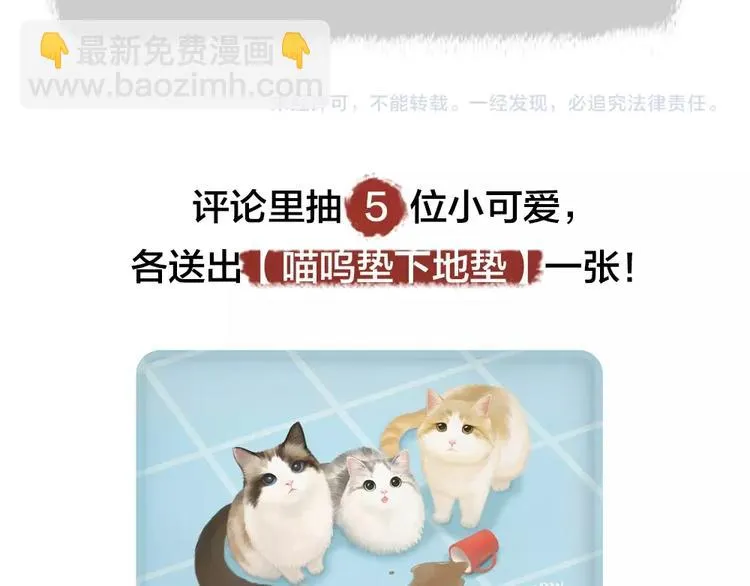 第28话 做我的小弟吧！ 第69页