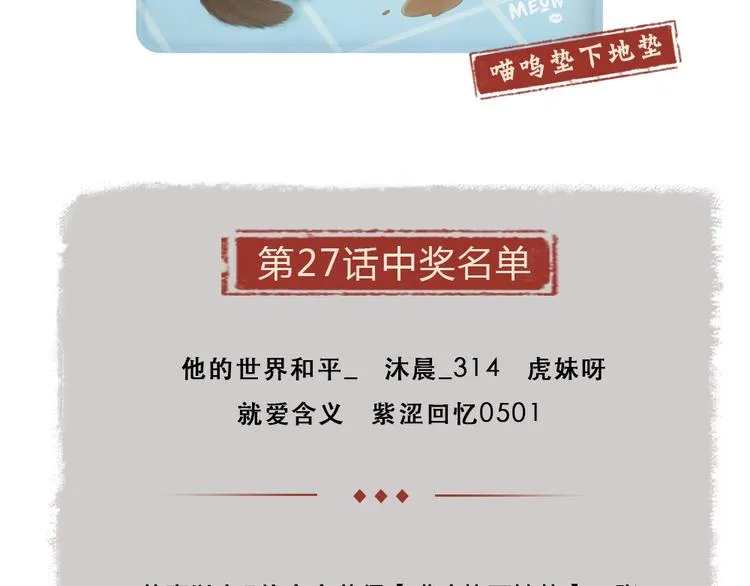 第28话 做我的小弟吧！ 第70页