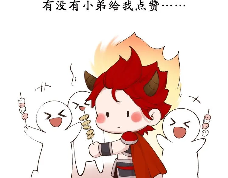 第28话 做我的小弟吧！ 第72页