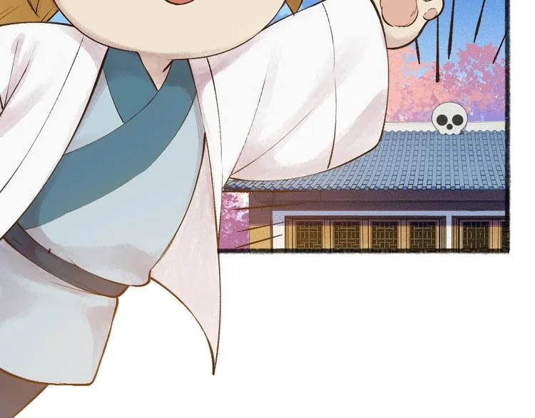 第29话 公园告白 第5页