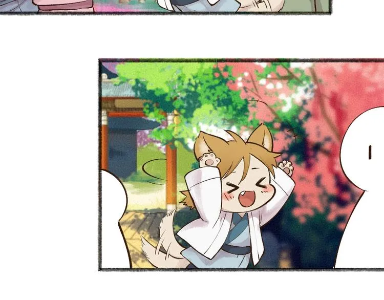 第29话 公园告白 第7页