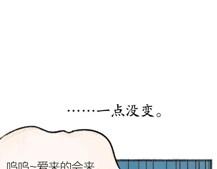 第29话 公园告白 第8页