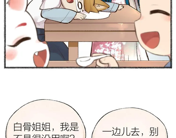 第29话 公园告白 第10页
