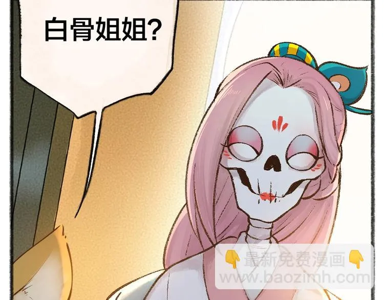 第29话 公园告白 第18页