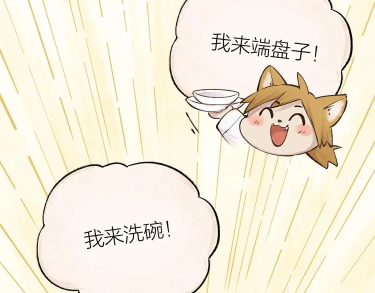 第29话 公园告白 第25页