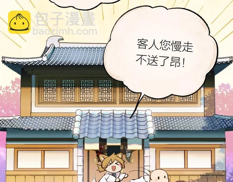 第29话 公园告白 第26页