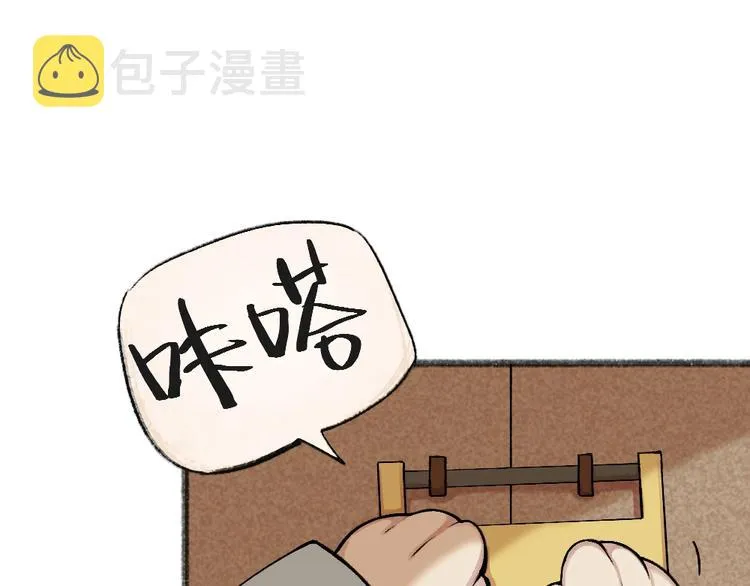 第29话 公园告白 第28页