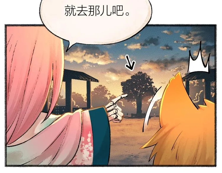 第29话 公园告白 第31页