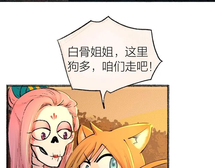 第29话 公园告白 第39页
