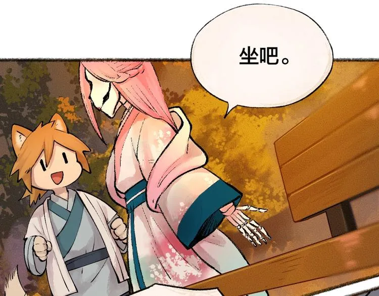 第29话 公园告白 第42页