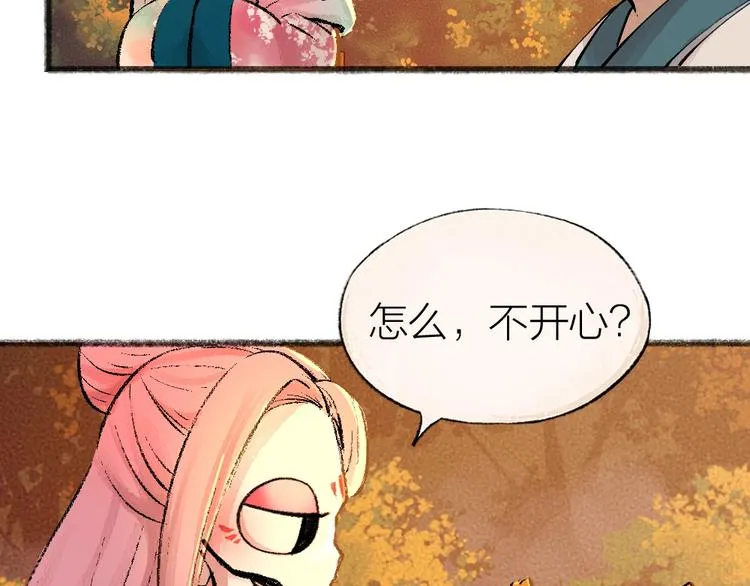 第29话 公园告白 第45页